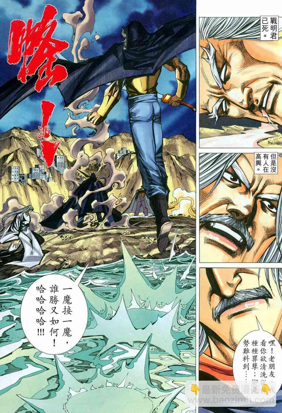 🍵霸刀 第454回 第9页