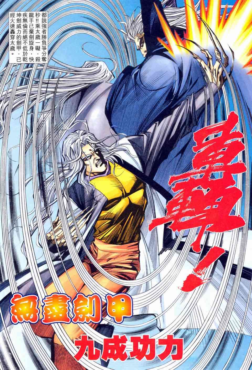 🍵霸刀 第458回 第16页