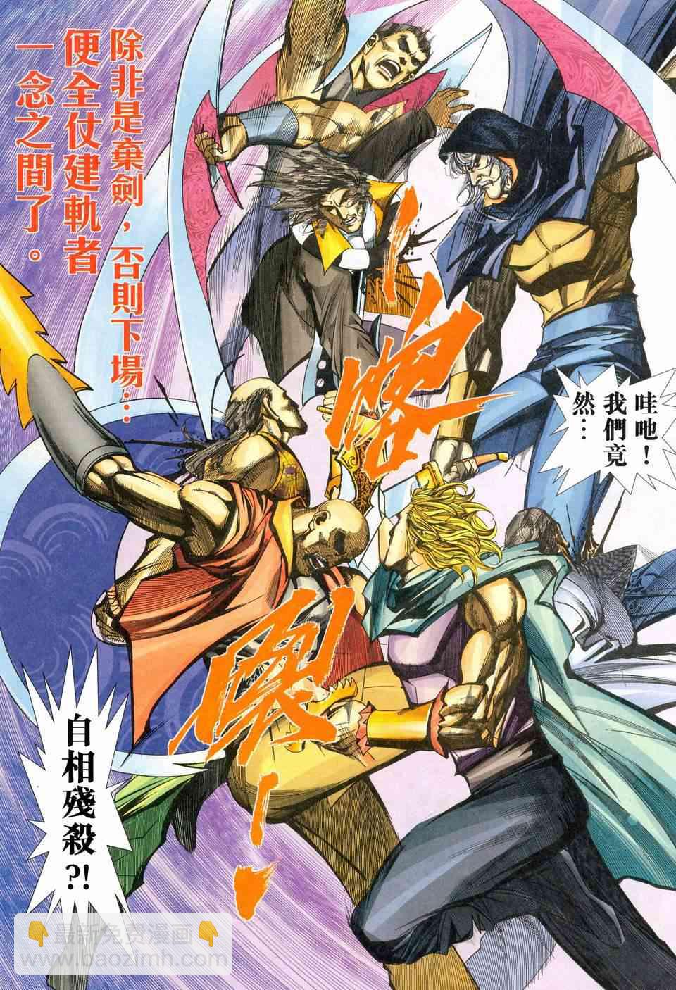 🍵霸刀 第460回 第23页