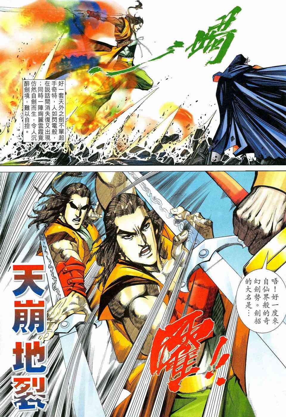 🍵霸刀 第462回 第8页