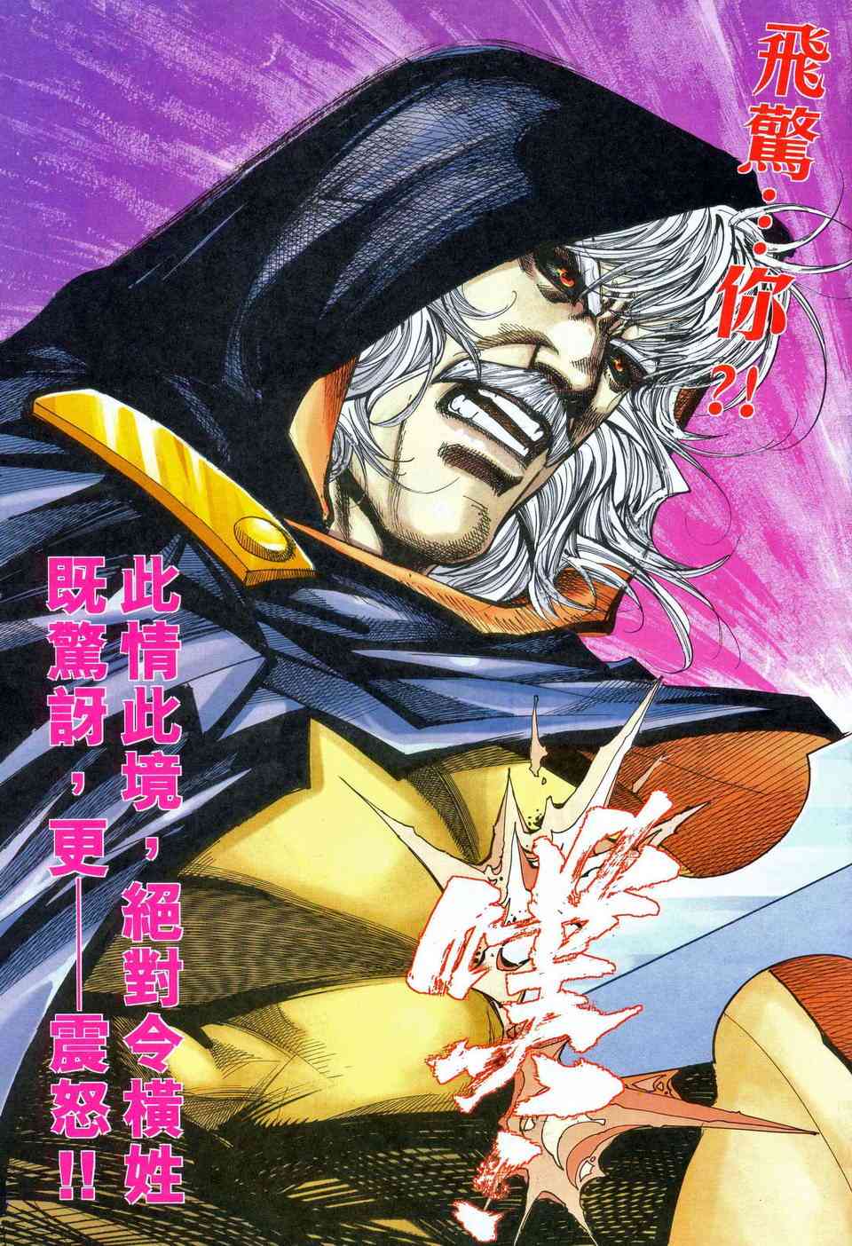 🍵霸刀 第468回 第3页