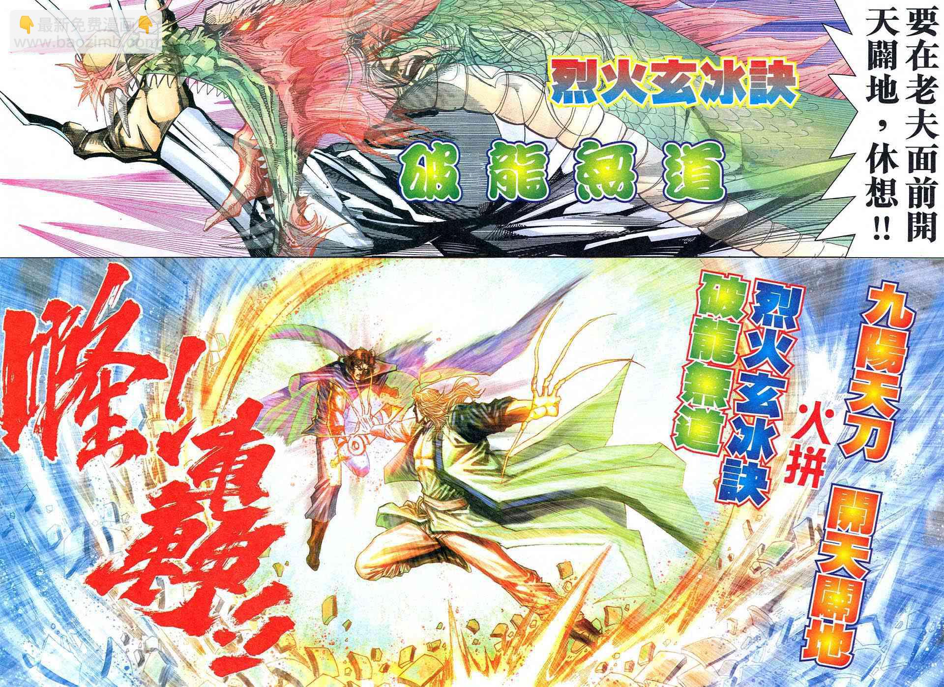 🍵霸刀 第472回 第18页