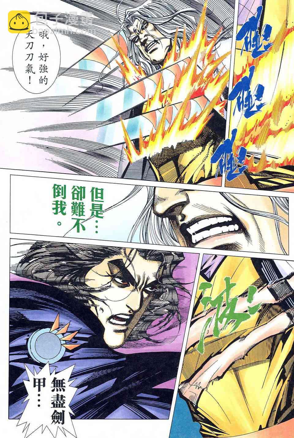 🍵霸刀 第472回 第19页