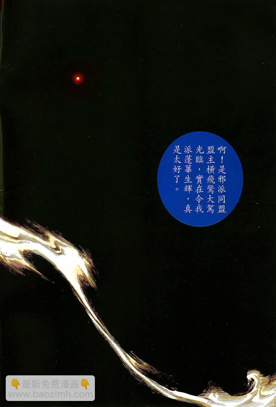 🍵霸刀 第472回 第2页