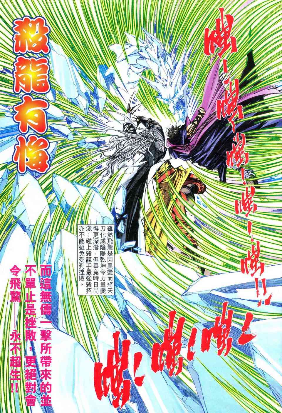 🍵霸刀 第474回 第3页