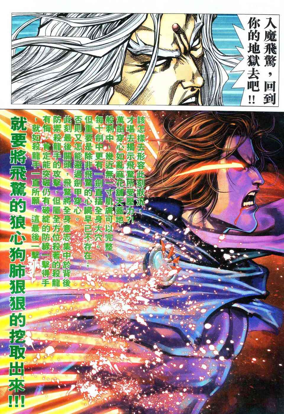 🍵霸刀 第474回 第4页