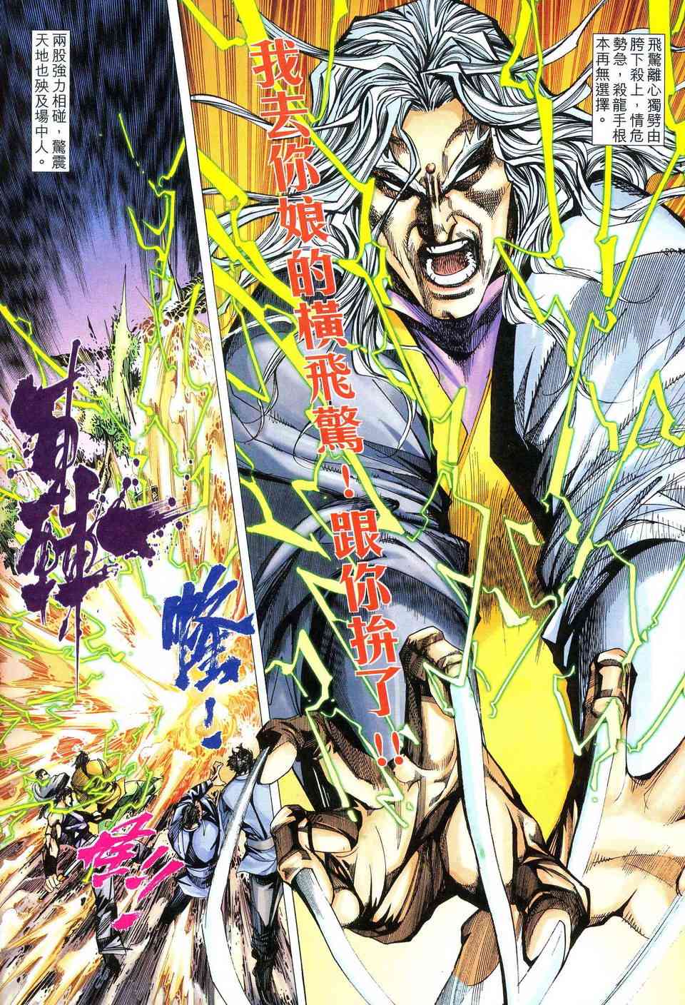 🍵霸刀 第474回 第9页