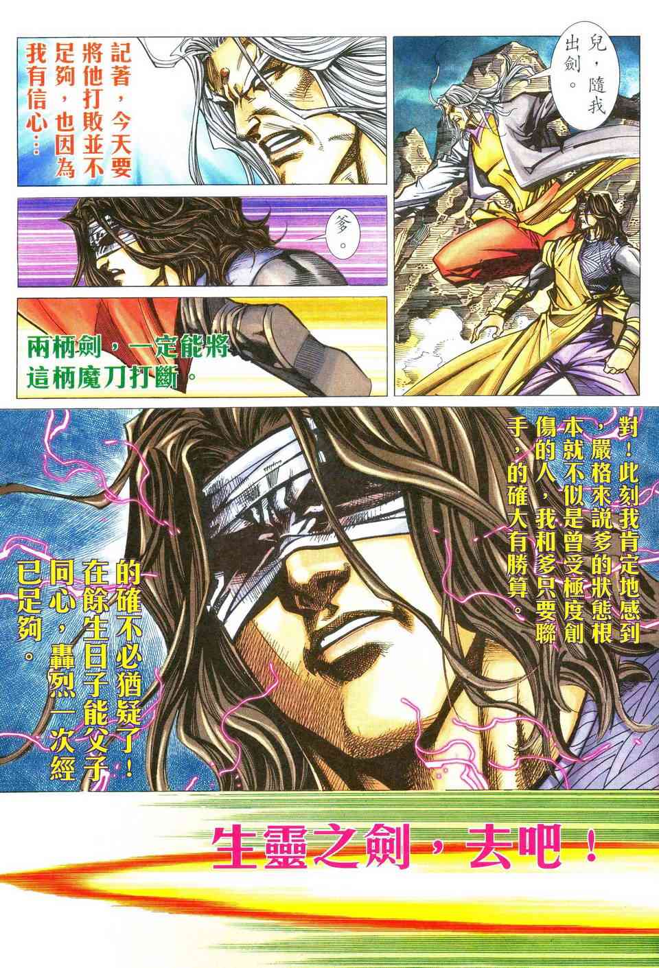 🍵霸刀 第480回 第7页