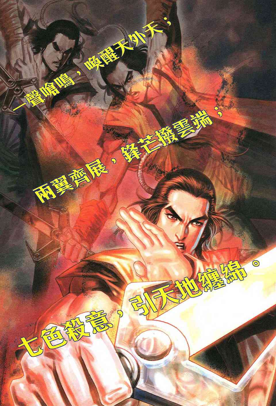 🍵霸刀 第484回 第9页