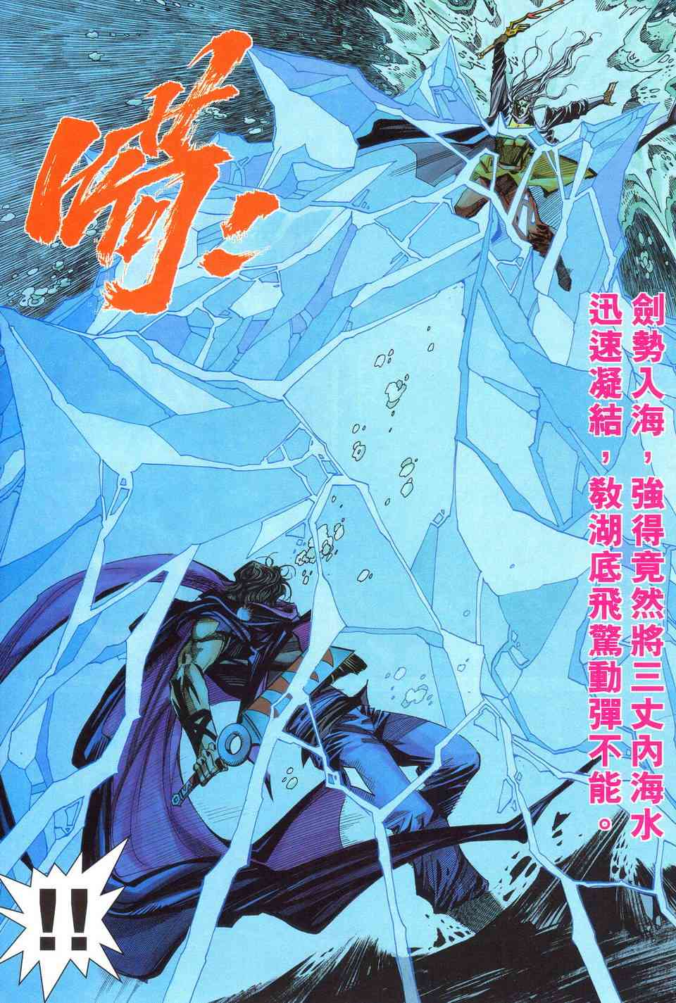 🍵霸刀 第488回 第24页
