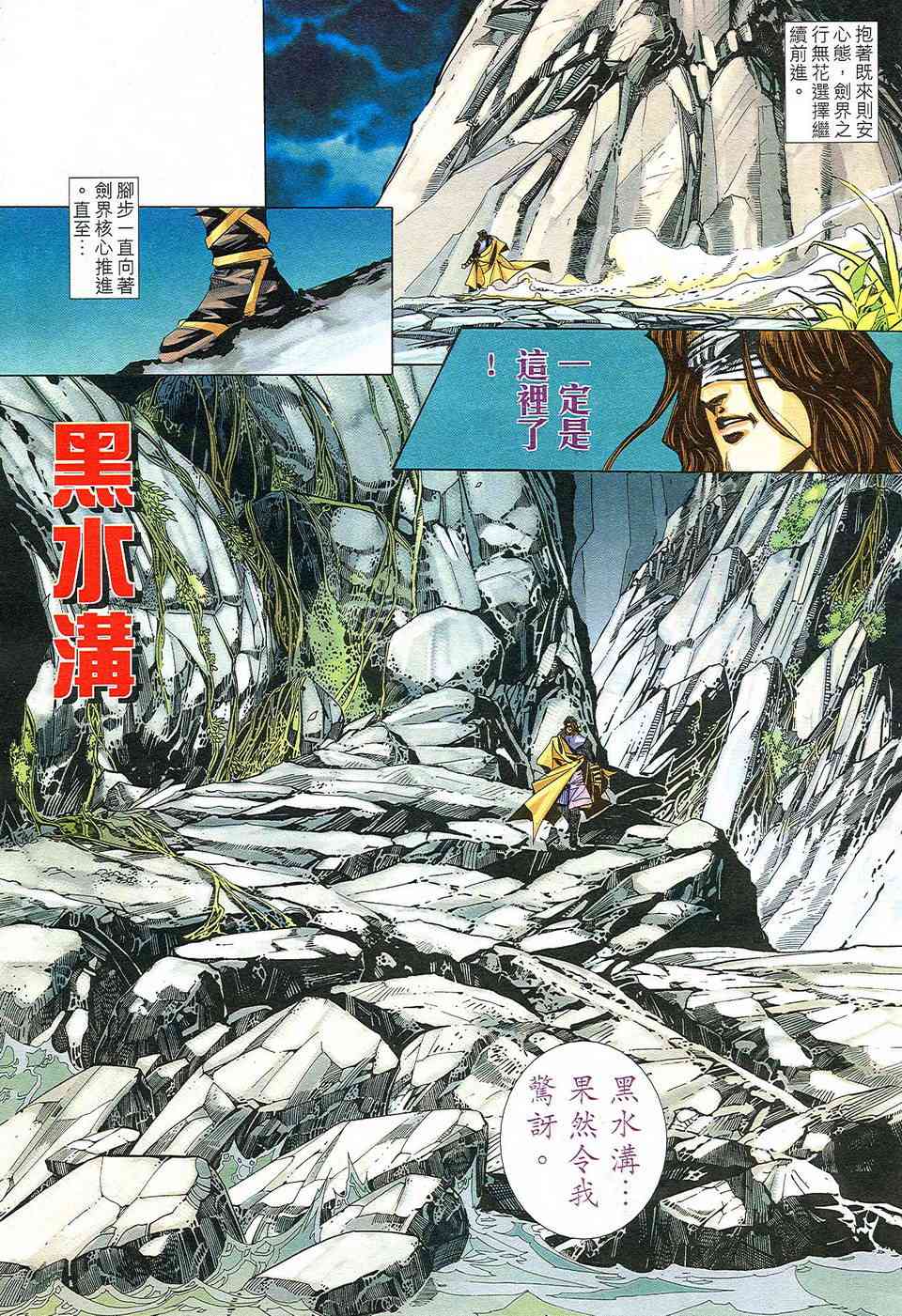 🍵霸刀 第498回 第13页