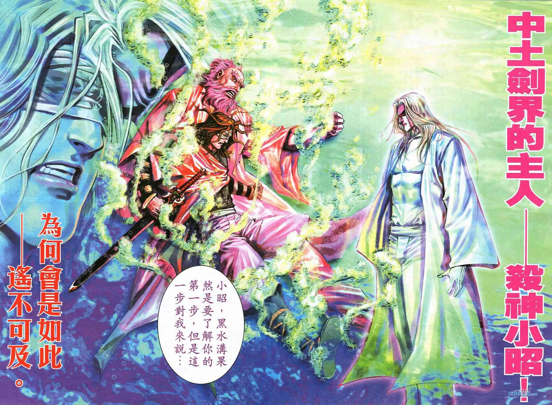 🍵霸刀 第498回 第22页