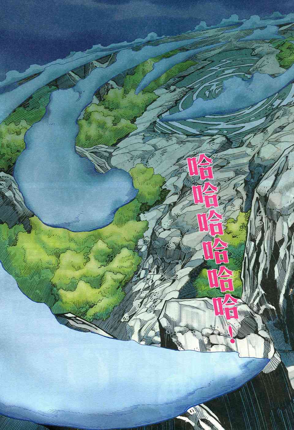 🍵霸刀 第498回 第3页