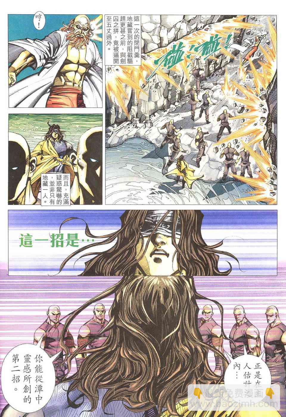 🍵霸刀 第502回 第8页