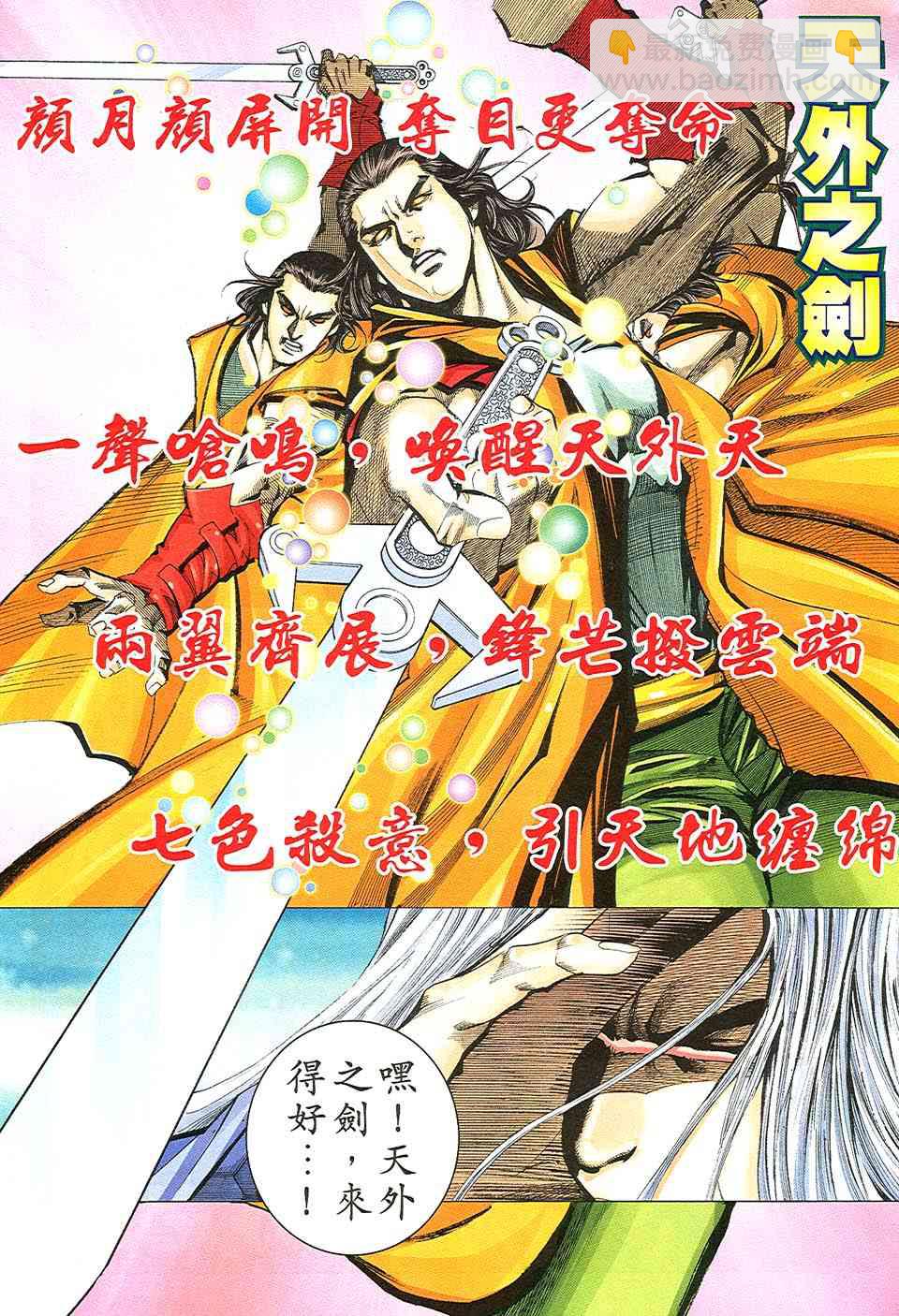 🍵霸刀 第508回 第13页