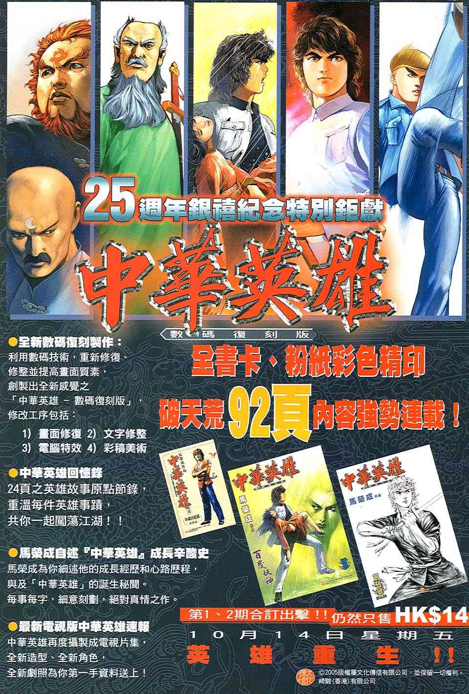🍵霸刀 第508回 第32页