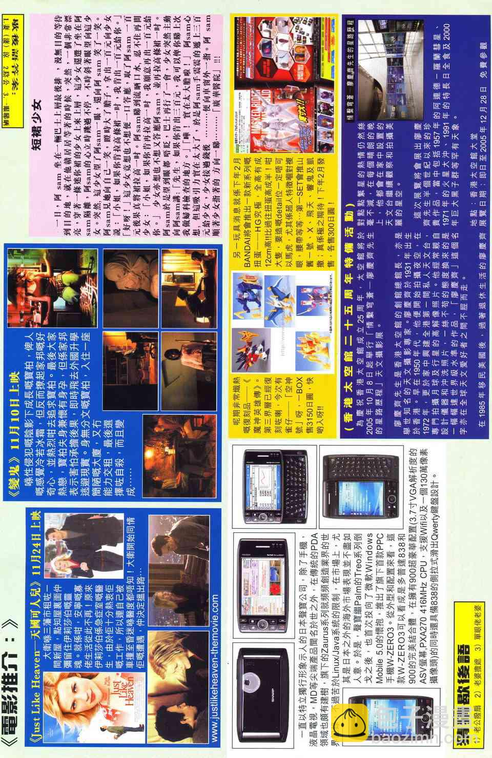 🍵霸刀 第512回 第32页
