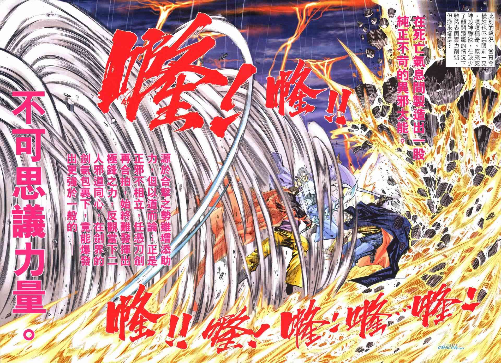 🍵霸刀 第514回 第12页
