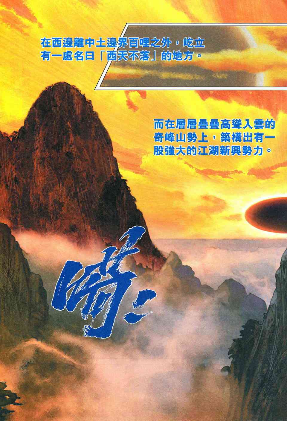 🍵霸刀 第516回 第19页
