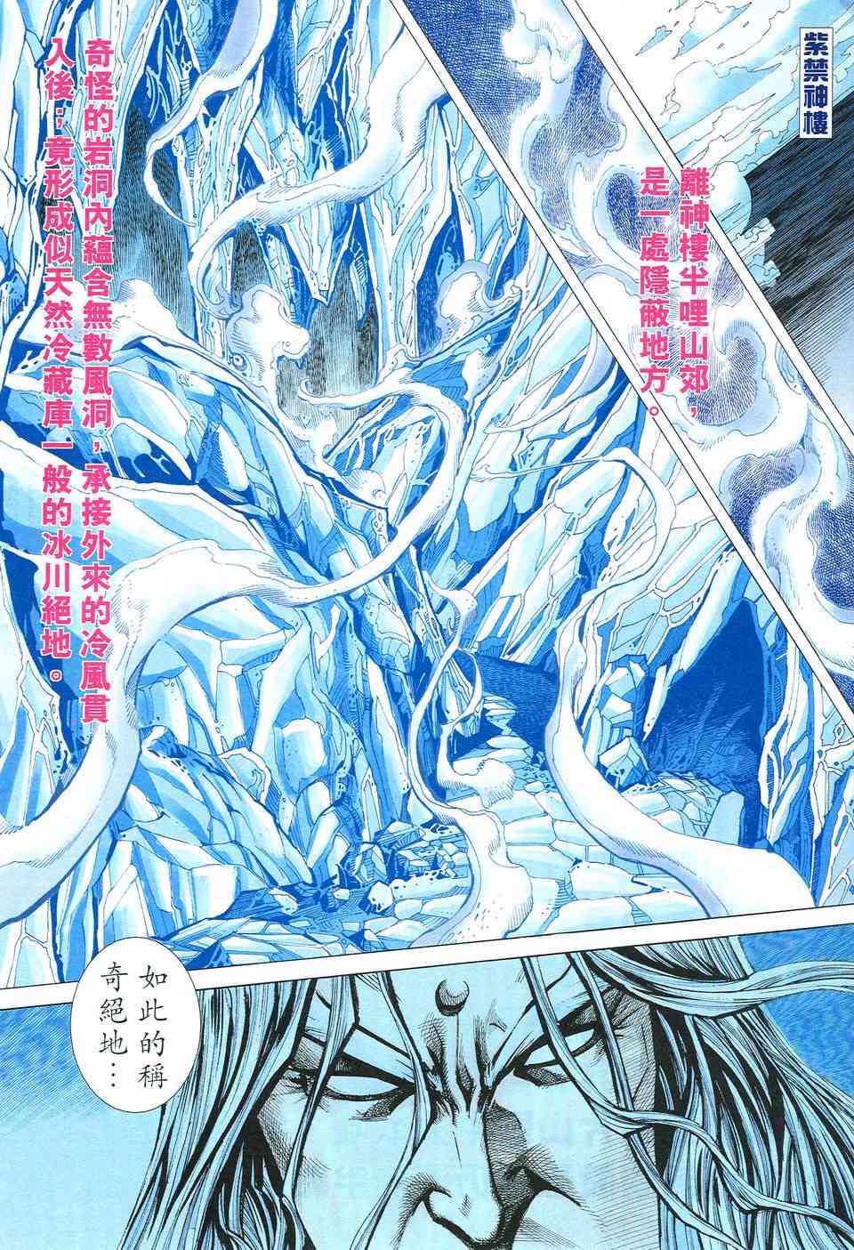 🍵霸刀 第516回 第7页