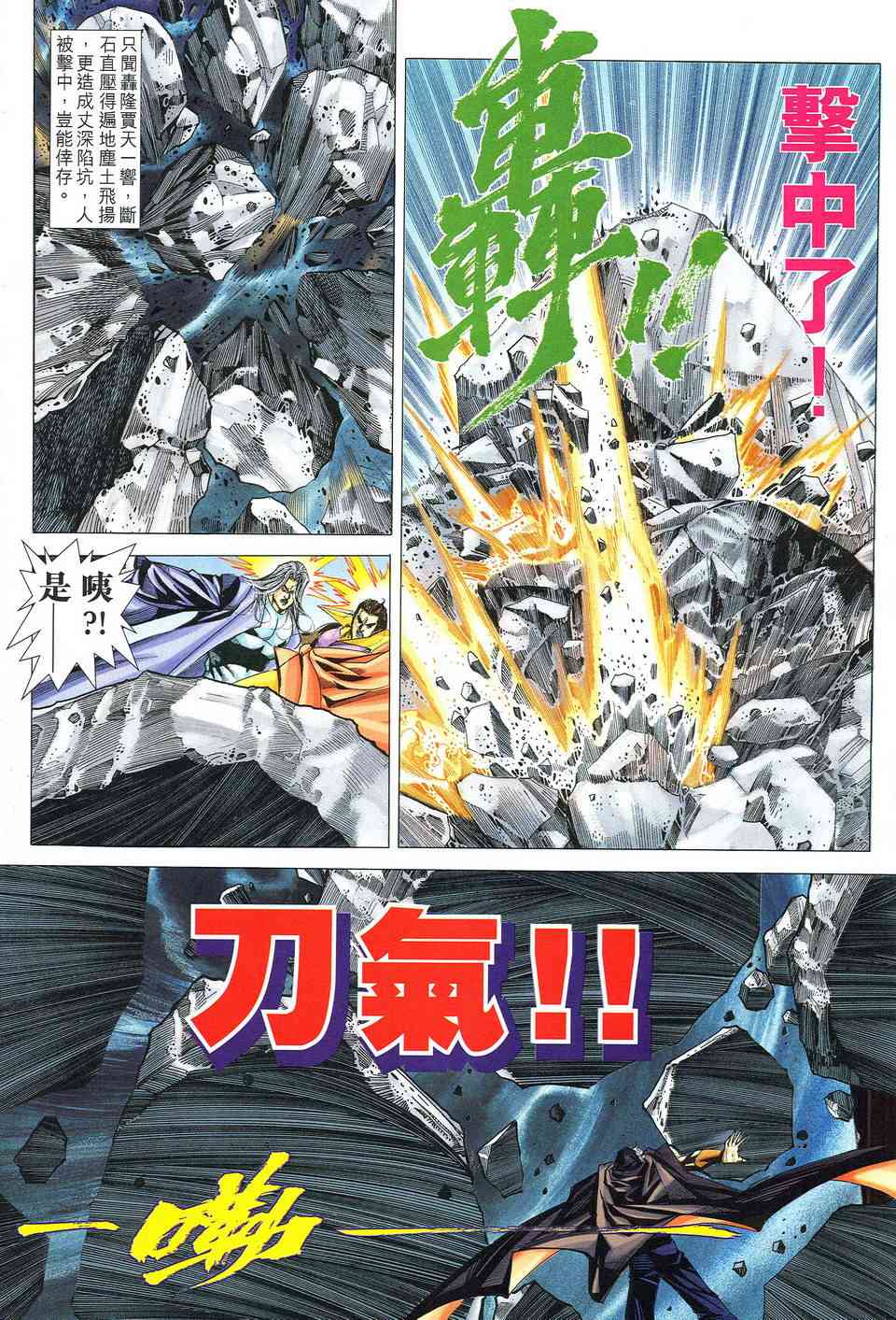 🍵霸刀 第518回 第11页