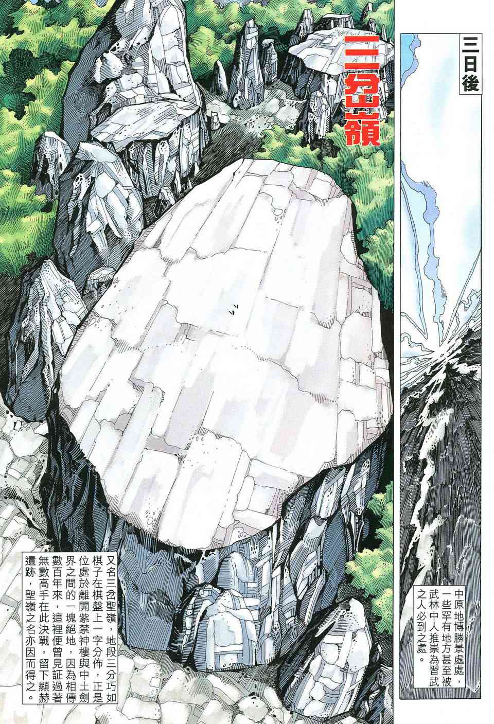 🍵霸刀 第518回 第15页