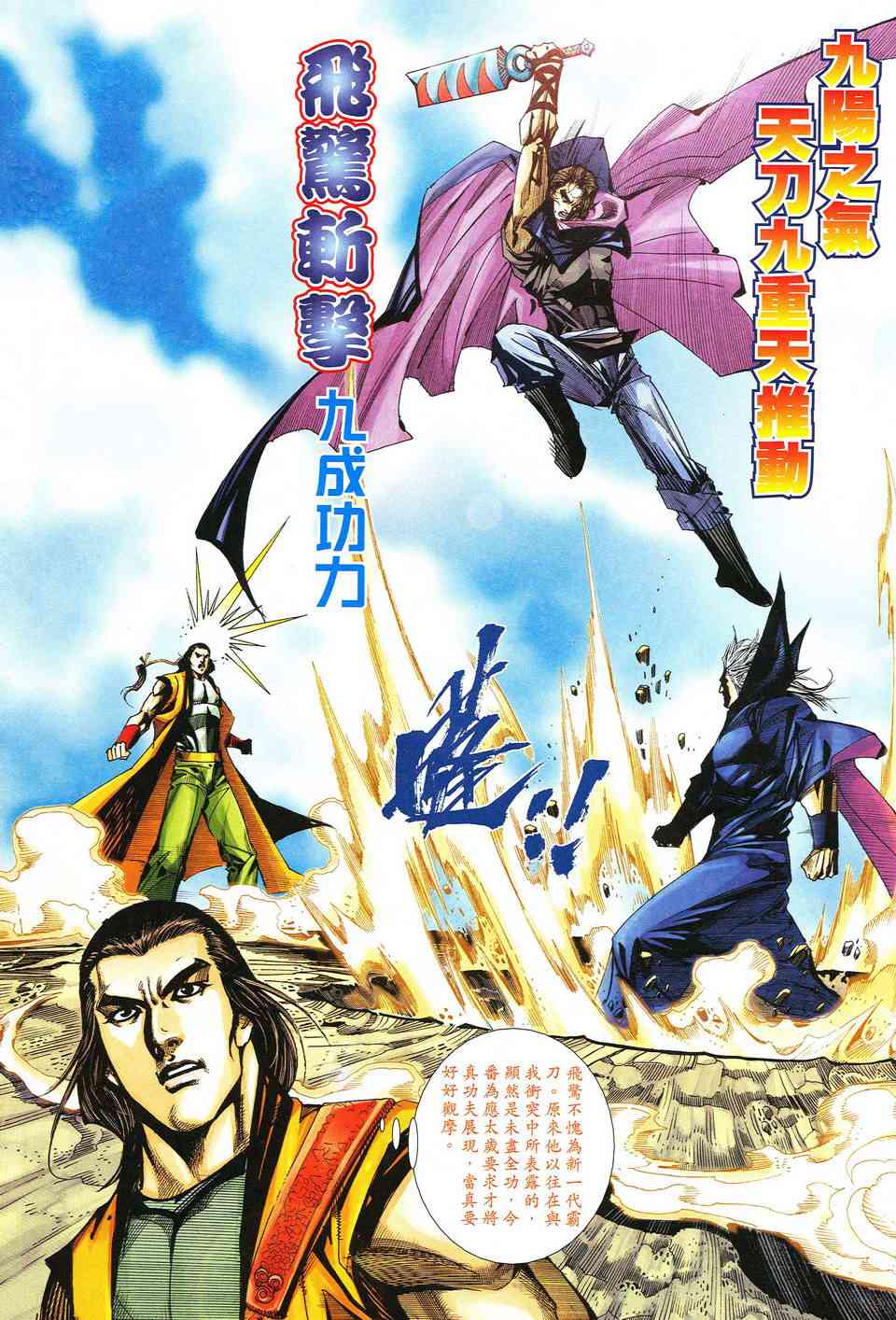 🍵霸刀 第518回 第5页