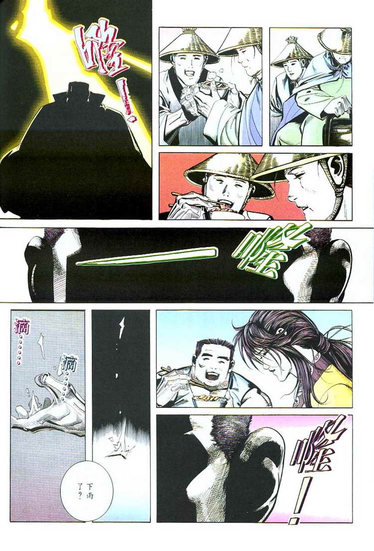 🍵霸刀 第53回 第29页