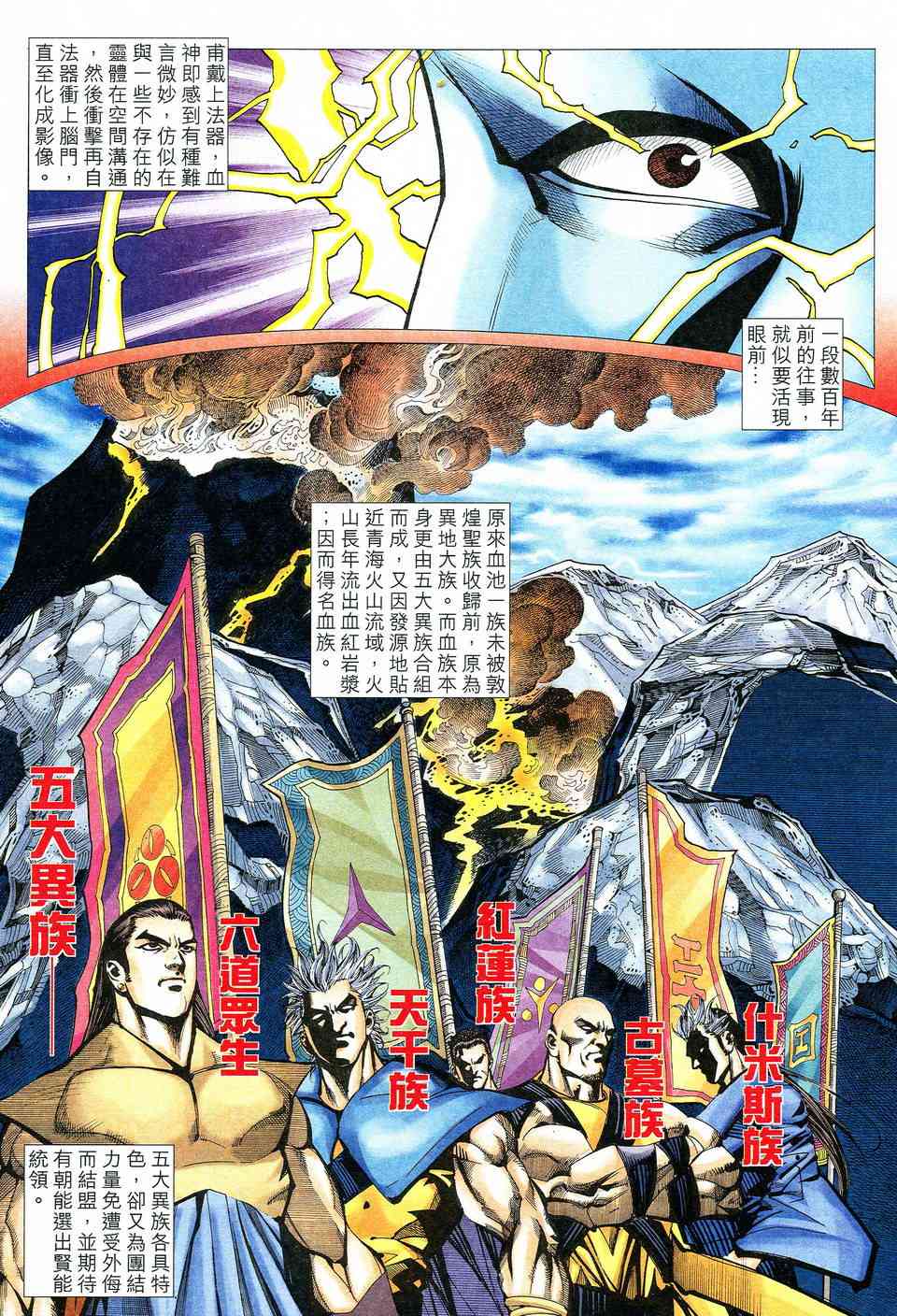🍵霸刀 第522回 第13页