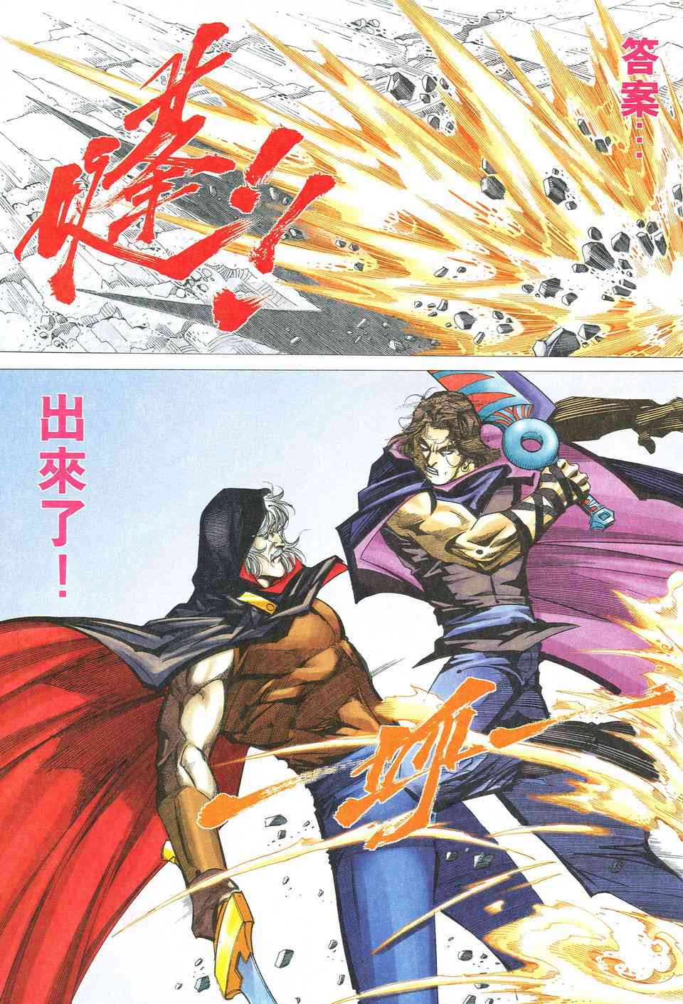🍵霸刀 第530回 第5页
