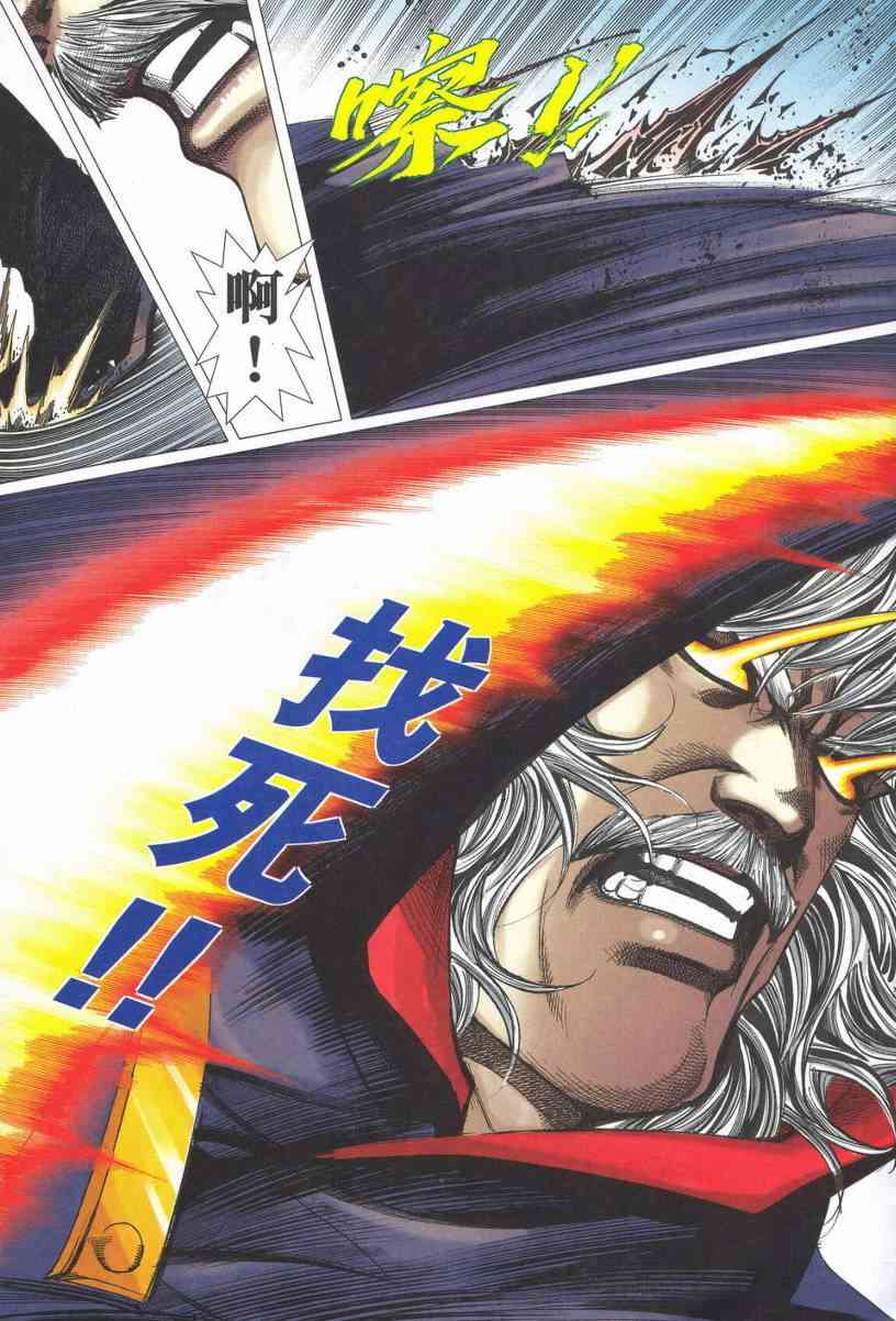 🍵霸刀 第534回 第27页