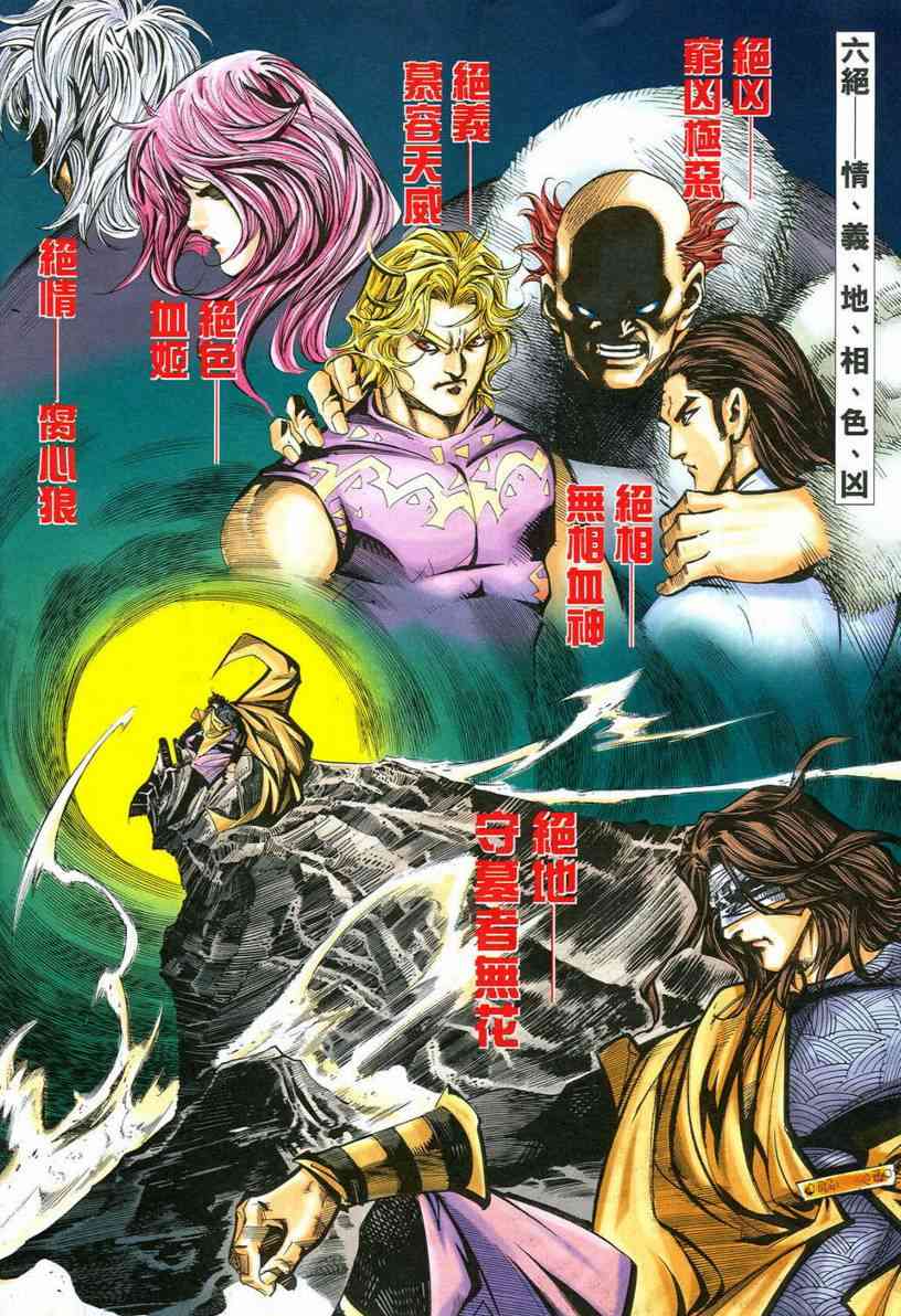 🍵霸刀 第546回 第11页