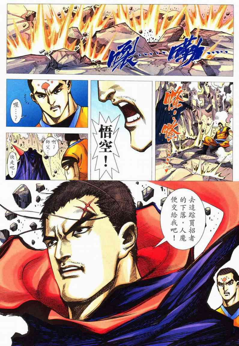 🍵霸刀 第552回 第11页