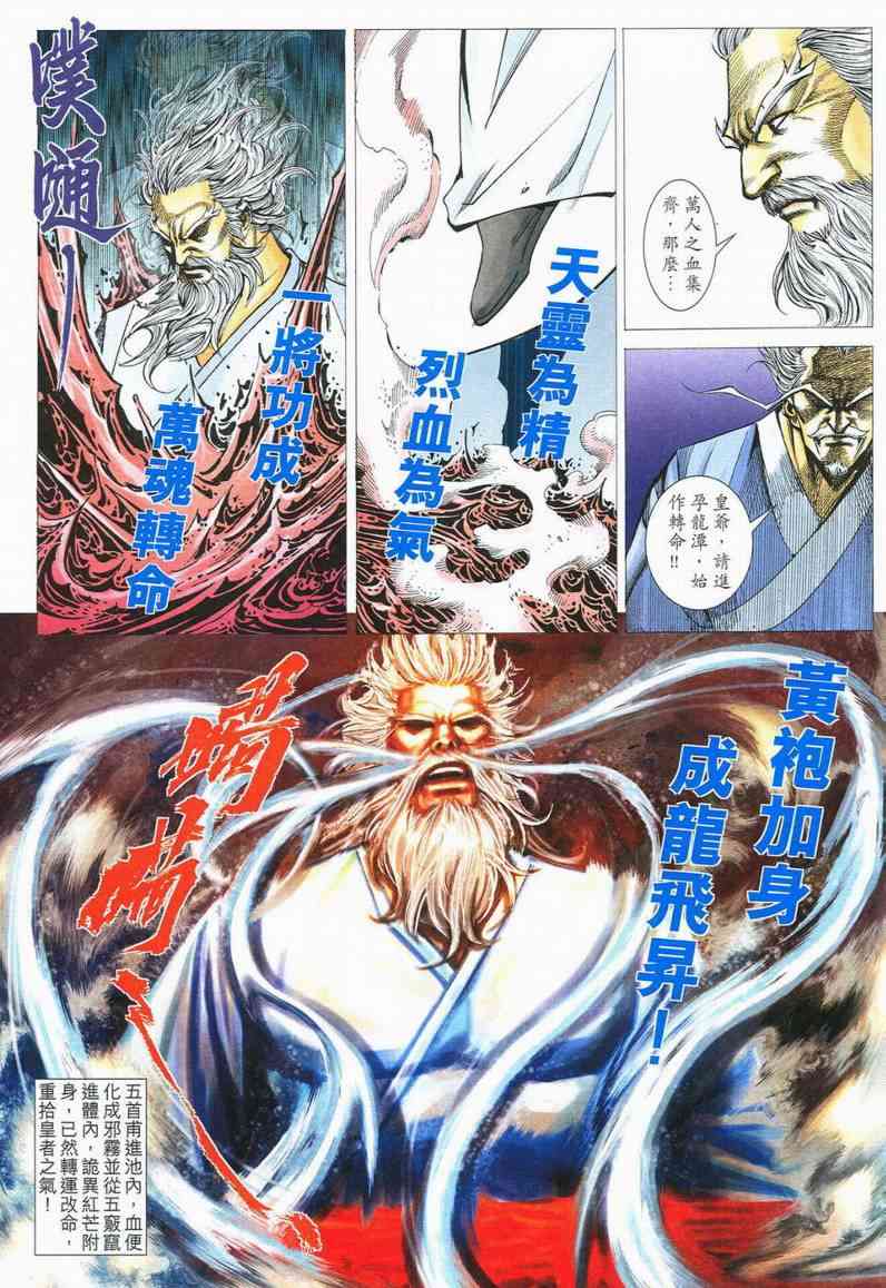 🍵霸刀 第556回 第8页