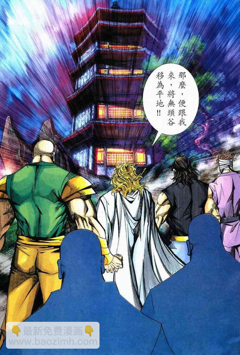 🍵霸刀 第558回 第17页