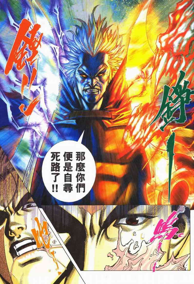 🍵霸刀 第568回 第7页
