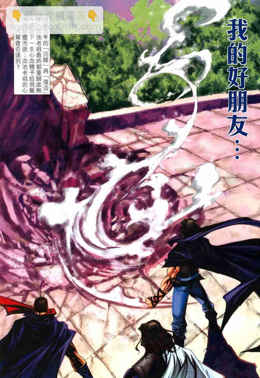 🍵霸刀 第574回 第14页