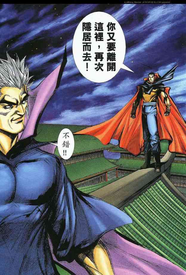 🍵霸刀 第588回 第7页