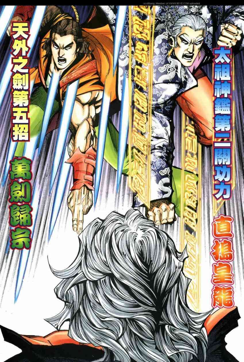 🍵霸刀 第592回 第13页