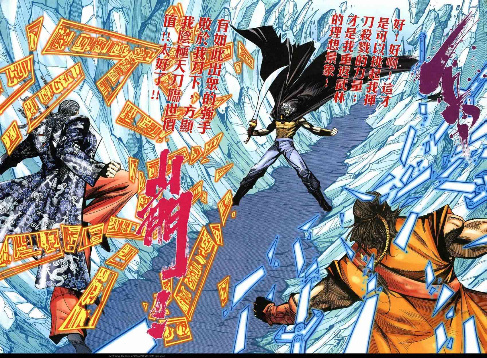 🍵霸刀 第592回 第17页
