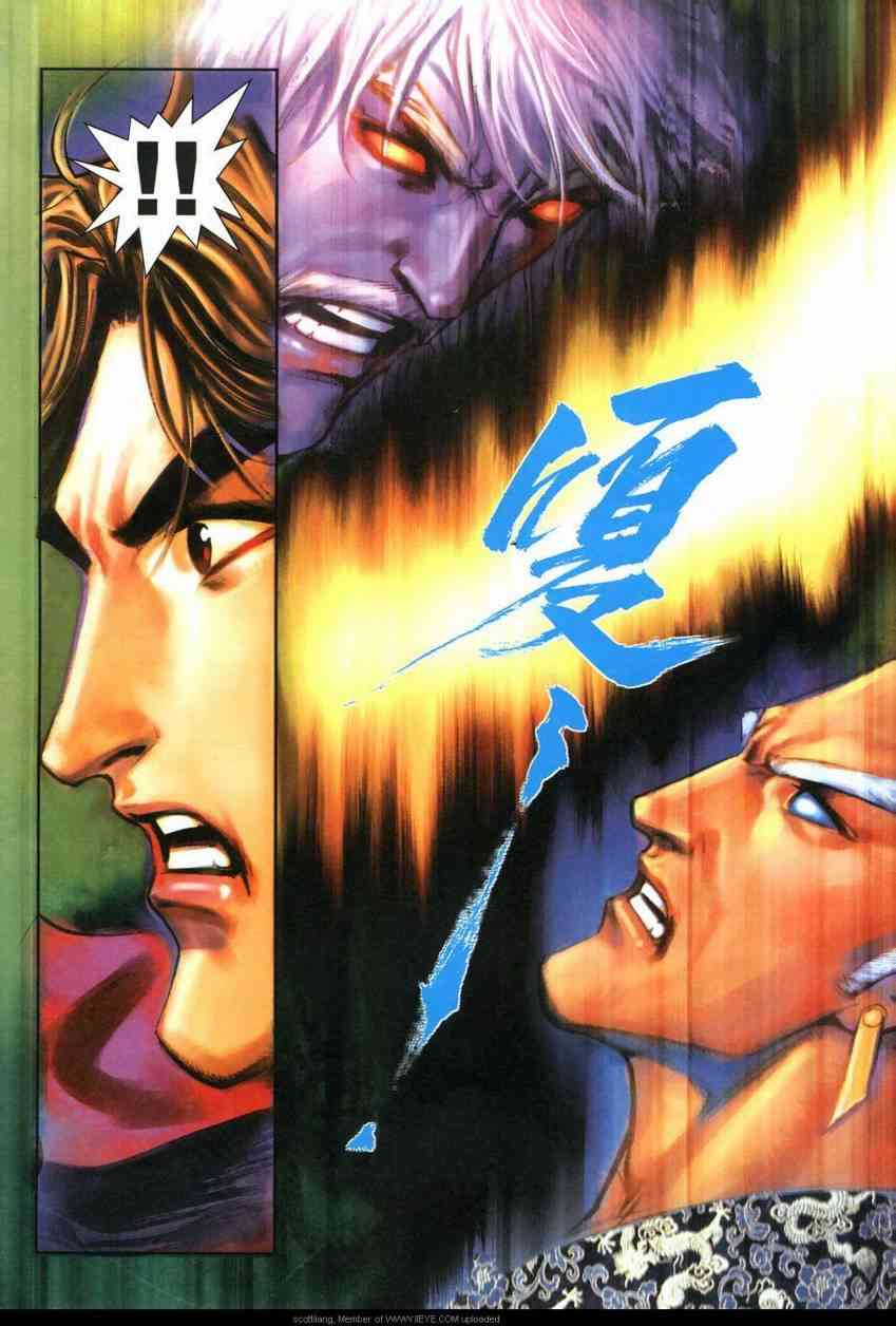 🍵霸刀 第592回 第27页