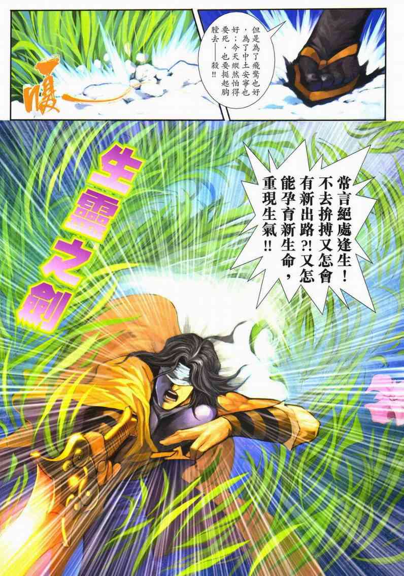 🍵霸刀 第600回 第8页
