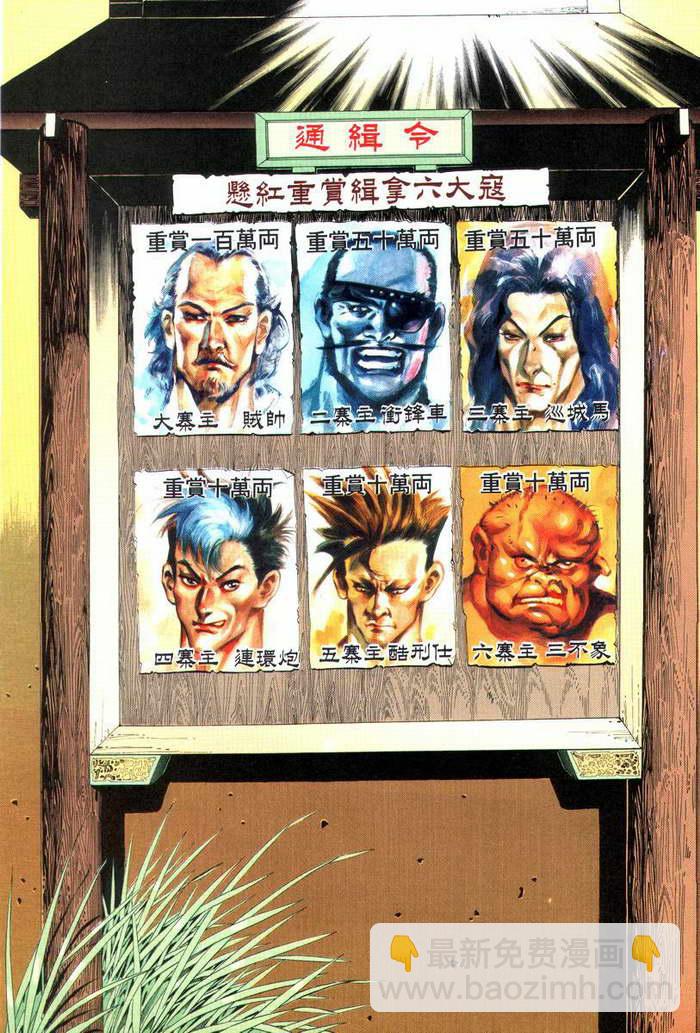 🍵霸刀 第7回 第32页