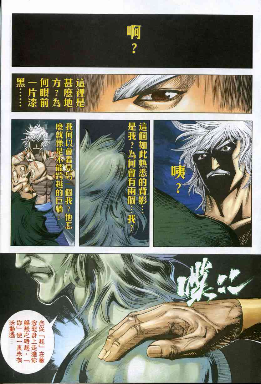 🍵霸刀 第610回 第13页