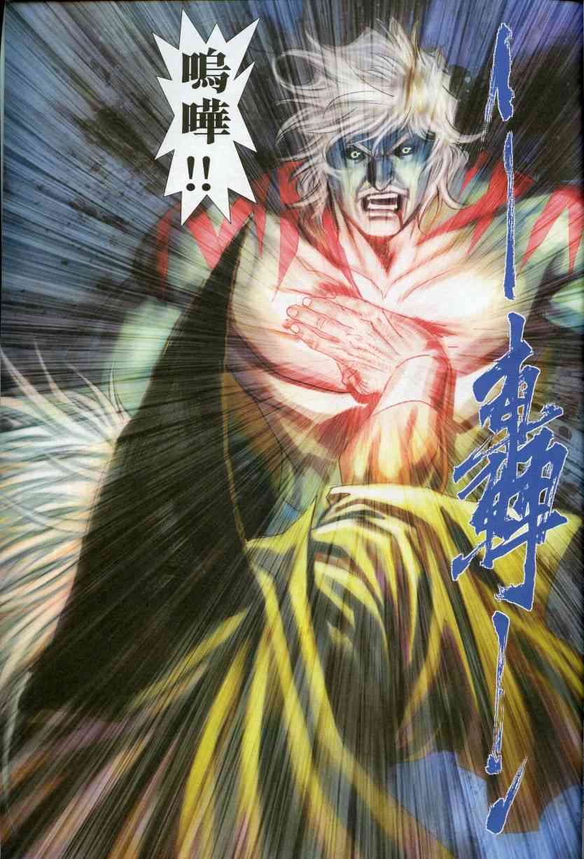 🍵霸刀 第610回 第27页