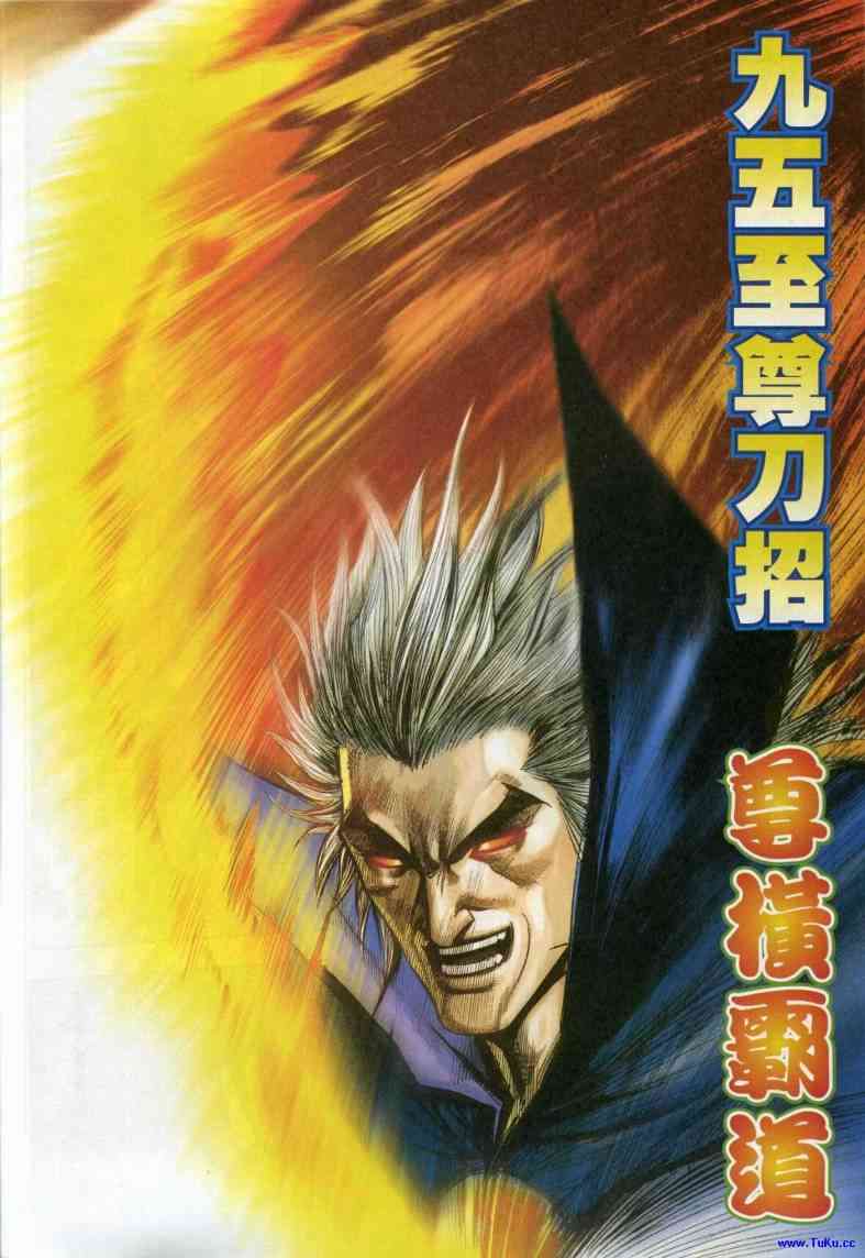 🍵霸刀 第616回 第12页
