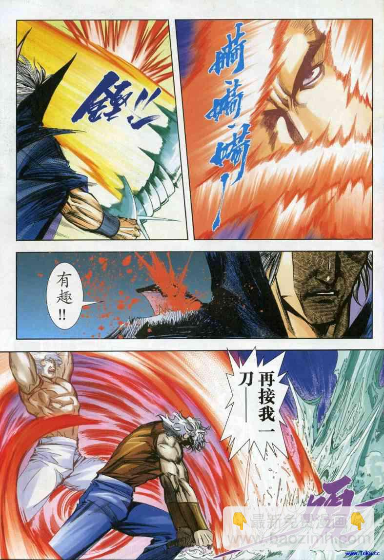 🍵霸刀 第616回 第5页