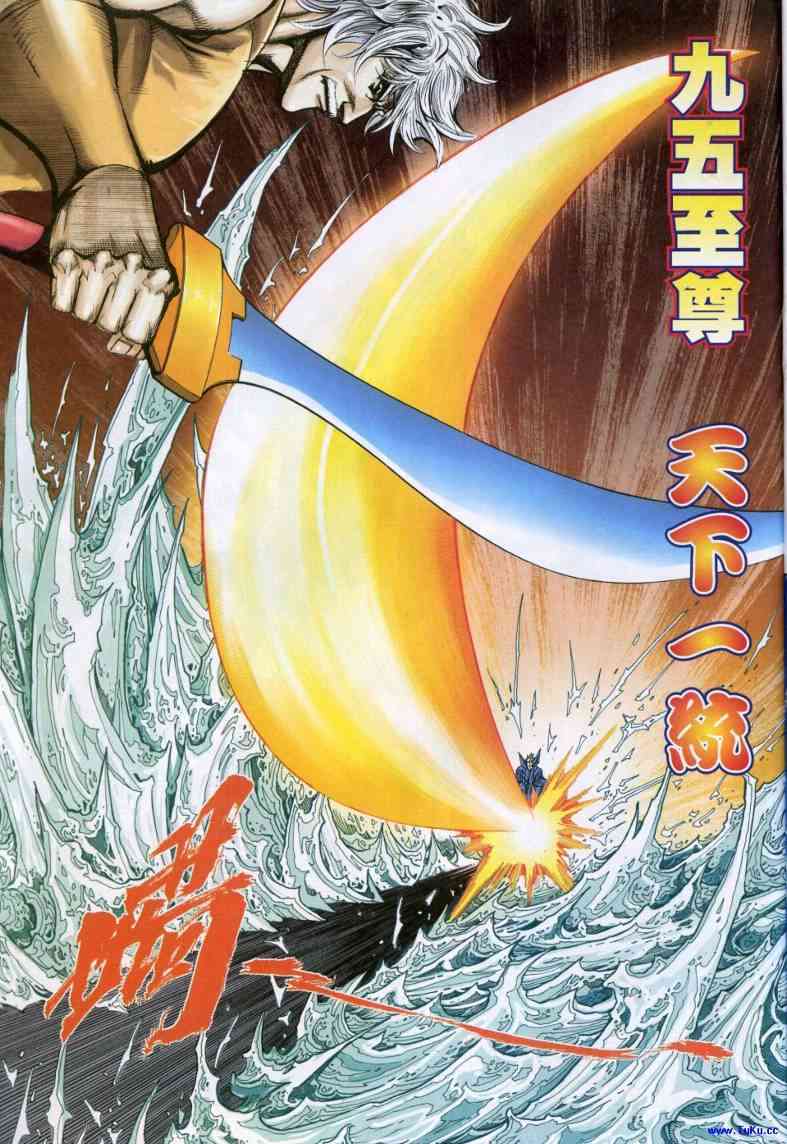 🍵霸刀 第618回 第23页