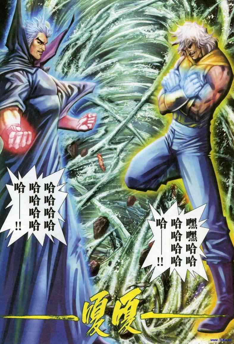 🍵霸刀 第618回 第30页
