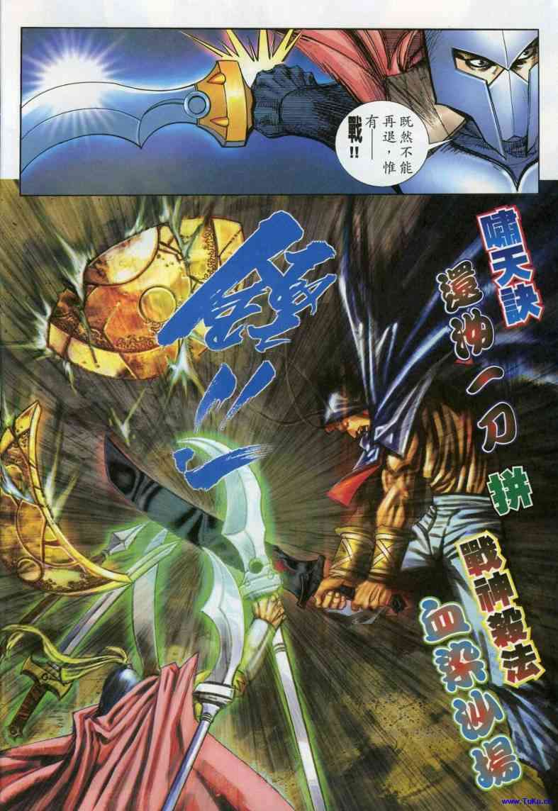 🍵霸刀 第618回 第6页